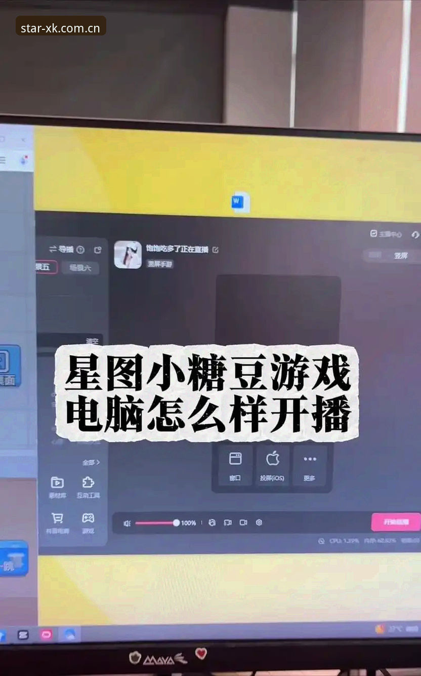 星空娱乐官网教程 星耀娱乐平台新手入门教程:快速上手星空娱乐官网完整指南