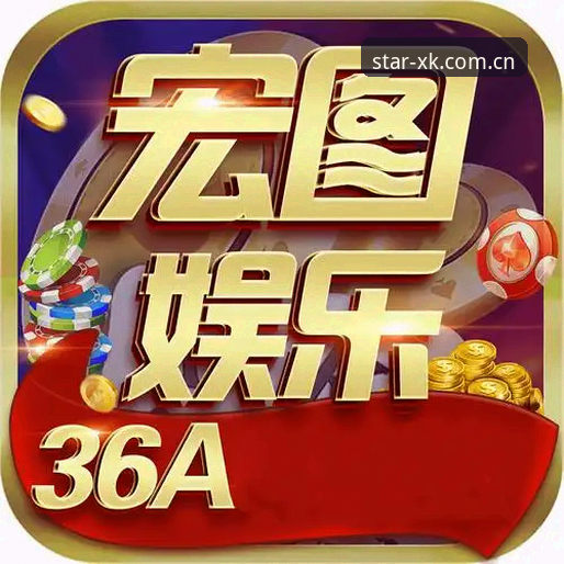 星空娱乐怎么下载 星耀娱乐平台vs竞品官网:星空娱乐怎么下载更靠谱?手把手教你选对版本